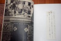 満洲民衆風俗写真帖　再版　