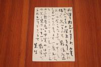 麻生三郎　二反長半宛て葉書１枚