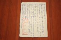 新川和江　二反長半宛て葉書