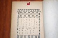 ひらがな童話読本
