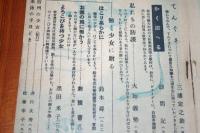 日本少女　昭和17年８月号