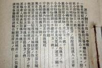 旅客及荷物運送取扱手続 大正１５年３月