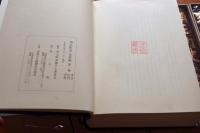 須玉町史　全７冊揃い　山梨県