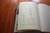 山梨県史　全８巻揃い　