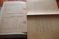 山梨県史　全８巻揃い　