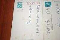井上友一郎　二反長半宛て葉書3枚