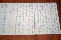 井上友一郎　二反長半宛て葉書3枚