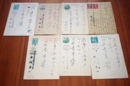 中河与一　二反長半宛て葉書７枚