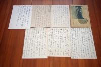 中河与一　二反長半宛て葉書７枚