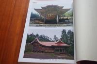 苗敷山の総合研究 : 苗敷山総合学術調査報告書
