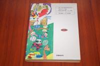 高校２年用　教科書解説　漢文