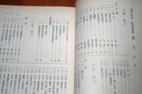 高校２年用　教科書解説　漢文