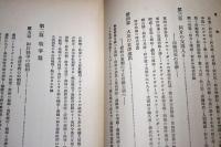 阿片禍 ：英国東洋侵略史