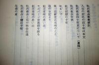 わが教会の生い立ち　