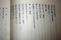 わが教会の生い立ち　