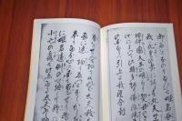 蚕養の由来　室町物語影印叢刊６３