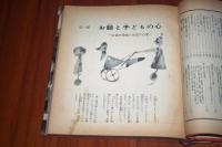 子供とお話（お母さん文庫１）