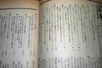 子供とお話（お母さん文庫１）
