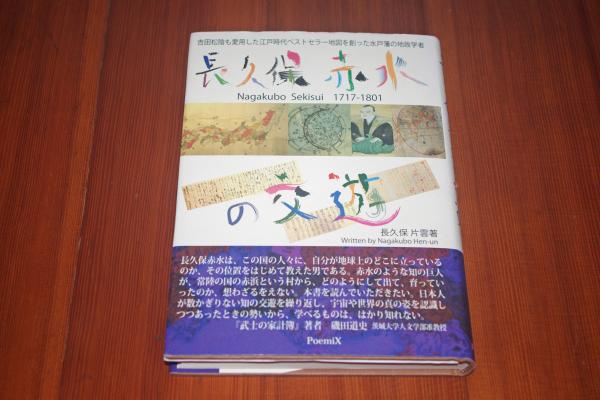 昭和蘭亭印集 上・下2冊 (松丸東魚) / わだ古書店 / 古本、中古