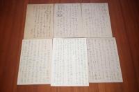 与田準一　二反長半宛て葉書６枚　