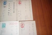 与田準一　二反長半宛て葉書６枚　