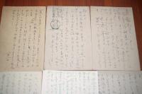 与田準一　二反長半宛て葉書６枚　