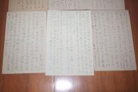 与田準一　二反長半宛て葉書６枚　