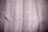 与田準一　二反長半宛て書簡