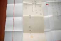 与田準一　二反長半宛て書簡　領収証