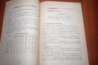 児童福祉施設とミルク給食　調理実務研究会参考資料　昭和３９年度