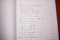 貸借対照表法の生成史 プロイセン法の形成過程