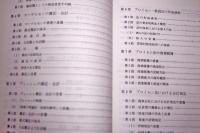 貸借対照表法の生成史 プロイセン法の形成過程