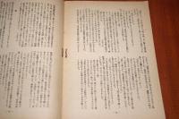 少年文学　昭和16年6月号　