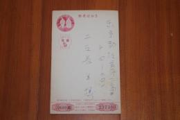 村岡花子　二反長半宛て賀状　