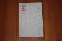 小川未明(健作)　二反長半宛て葉書