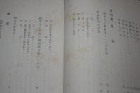 国分寺の研究　上・下巻揃い