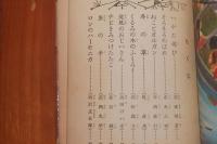 心の公園　現代日本児童文学代表作選 1957年鑑