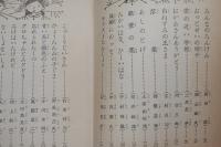 心の公園　現代日本児童文学代表作選 1957年鑑