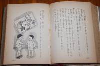 現代日本児童文学代表作選　陽のあたる庭 