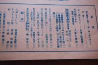 衆望　創刊号