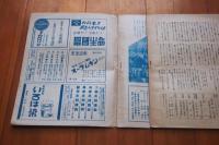 衆望　創刊号