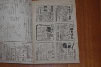 青少年の友　昭和19年7月号