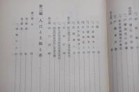 豊村　山梨県中巨摩郡　