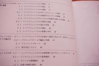 インテリジェントビル設計計画ガイドブック　設計シートあり