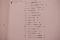 インテリジェントビル設計計画ガイドブック　設計シートあり