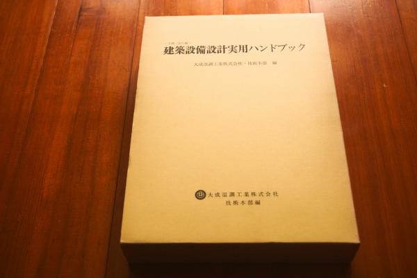 昭和蘭亭印集 上・下2冊 (松丸東魚) / わだ古書店 / 古本、中古