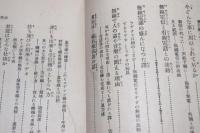 無線電信と電話の話 : 少年少女趣味の科学