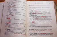 新英文解釈法　語法の研究