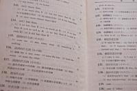 新英文解釈法　語法の研究