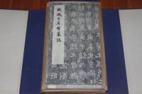 北魏墓誌百種